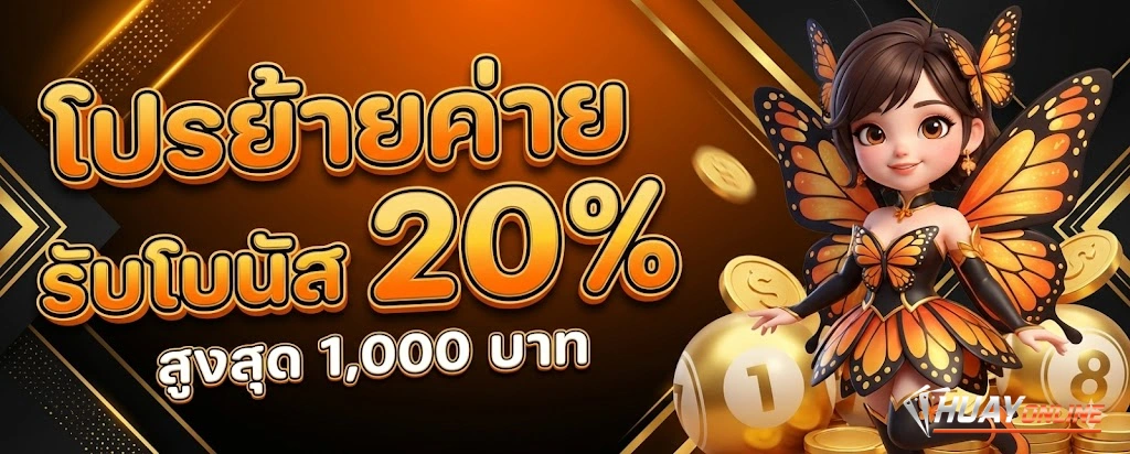 ซื้อหวยลาวพัฒนาวันนี้-โปรโมชั่น